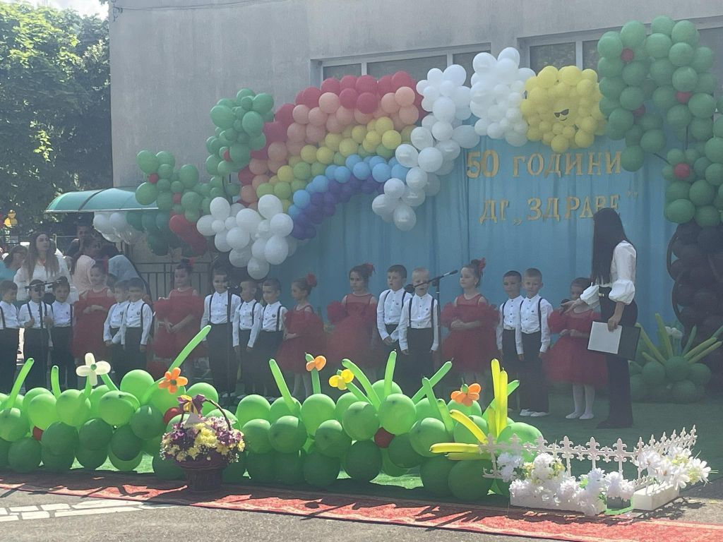 50 години ДГ "Здраве" в Кресна 3