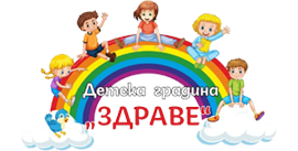 ДГ "Здраве" - ДГ Здраве - Кресна